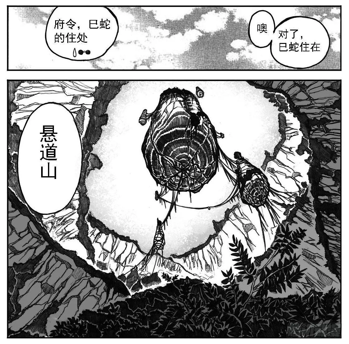 02_代巡领 第29页