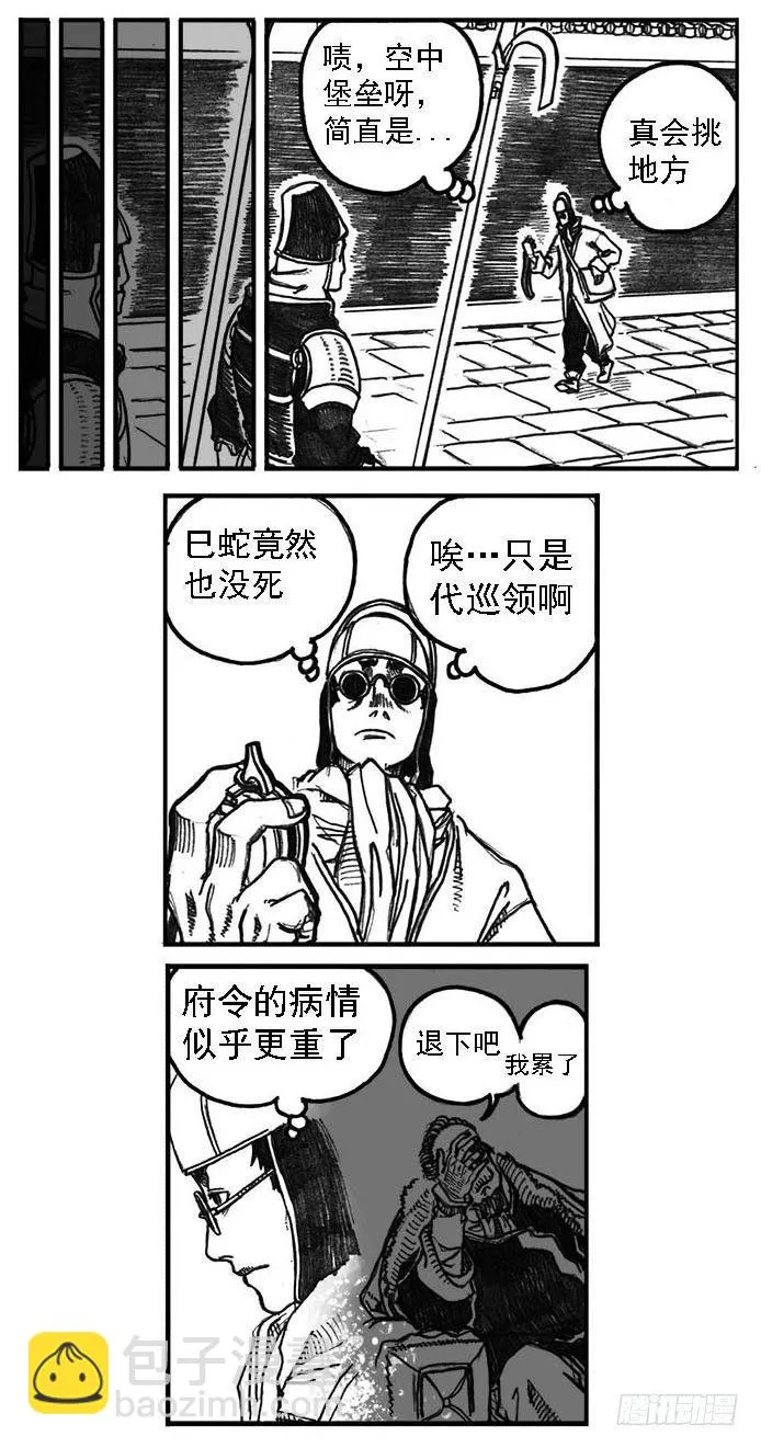 02_代巡领 第30页