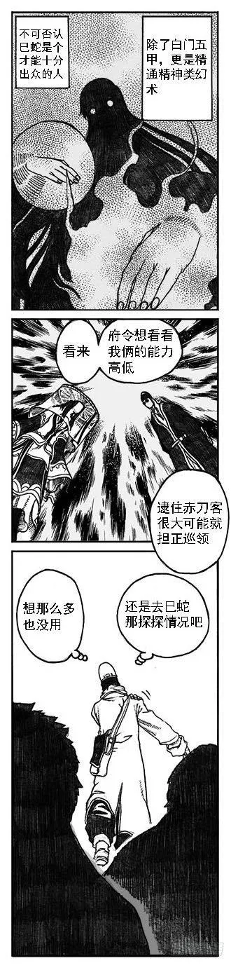 02_代巡领 第33页