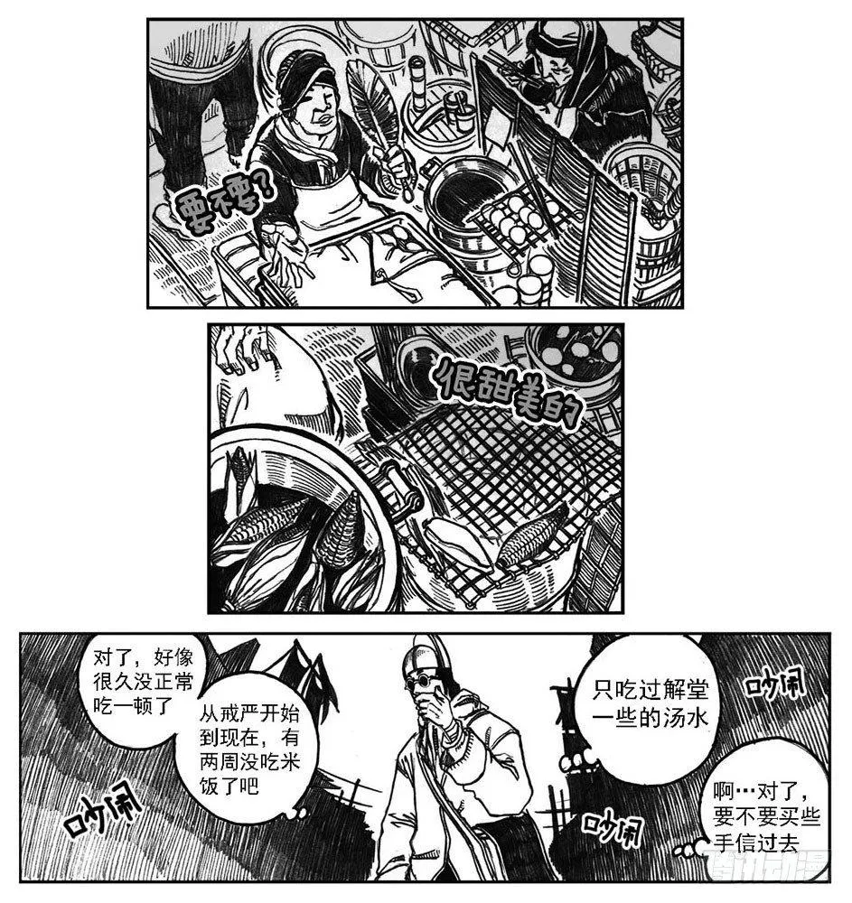 02_代巡领 第38页