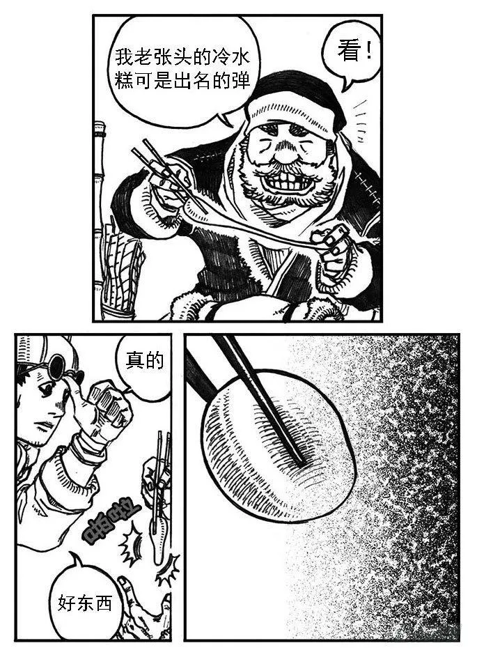 02_代巡领 第41页