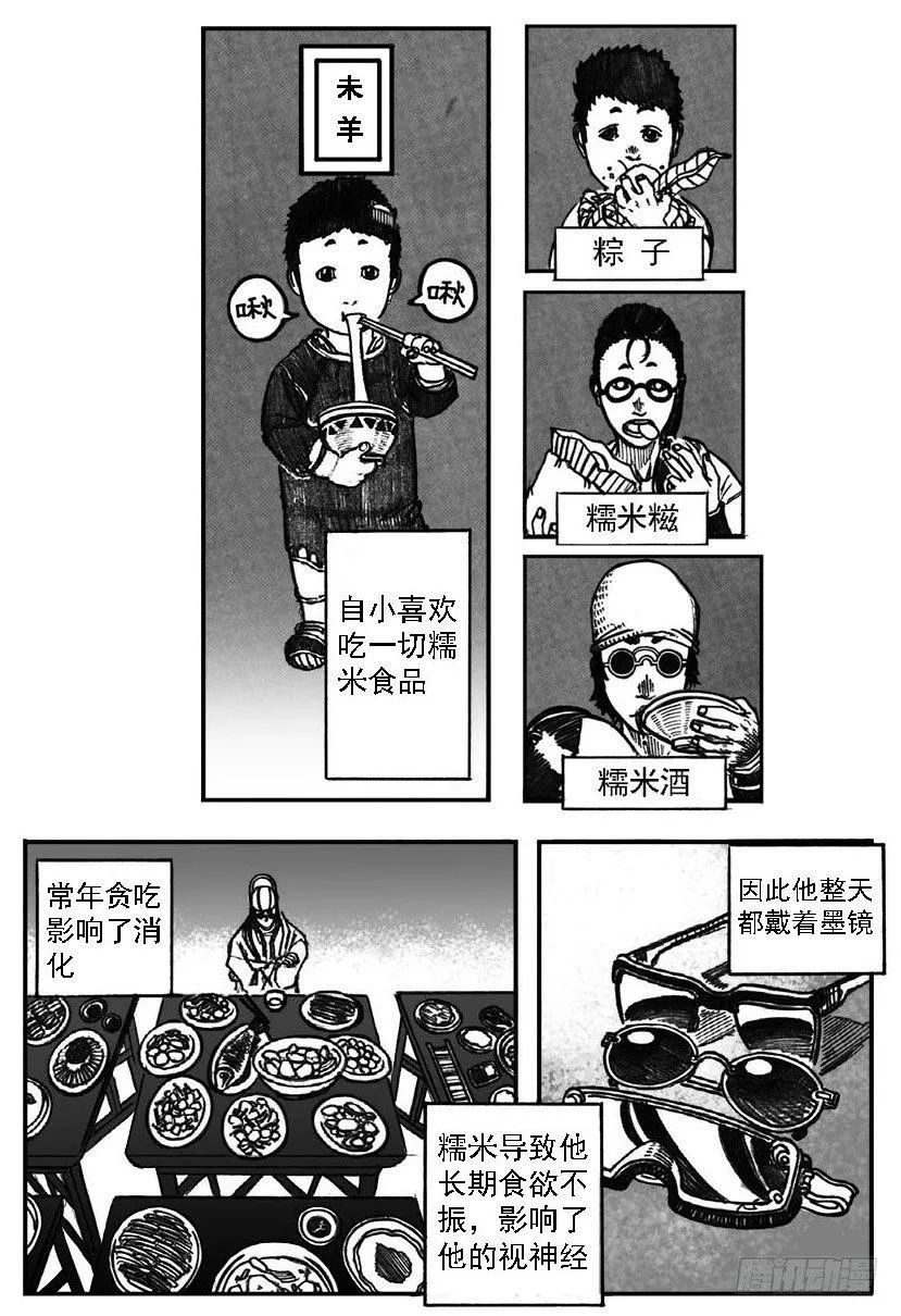 02_代巡领 第43页