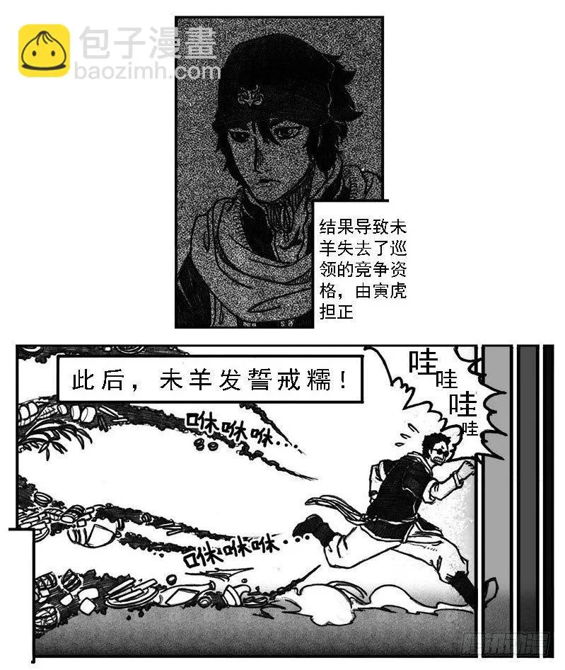 02_代巡领 第46页