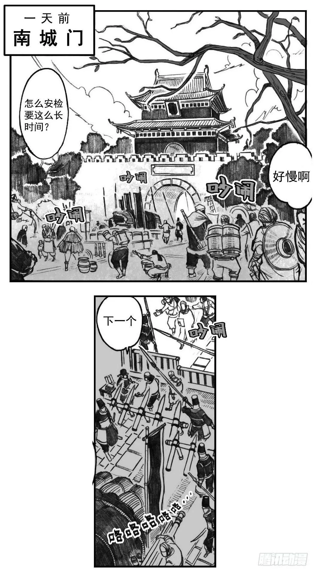 03_出行悬道山 第4页