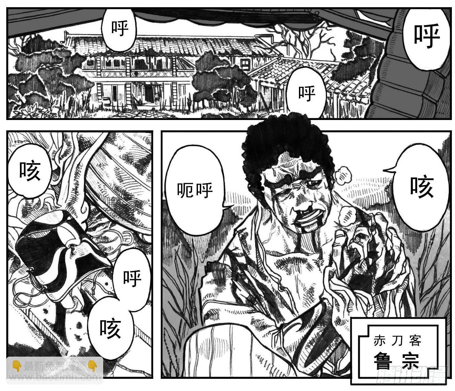 03_出行悬道山 第5页