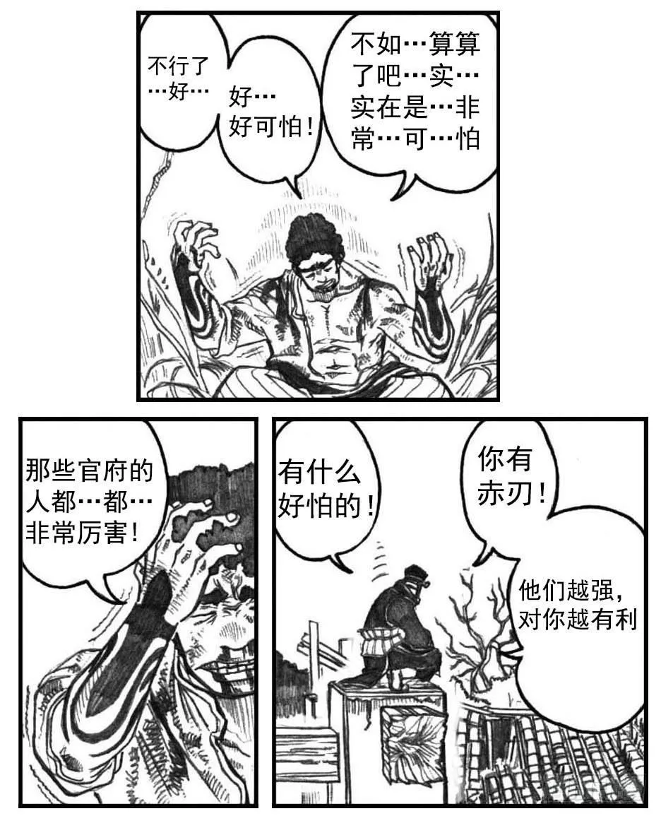 03_出行悬道山 第7页