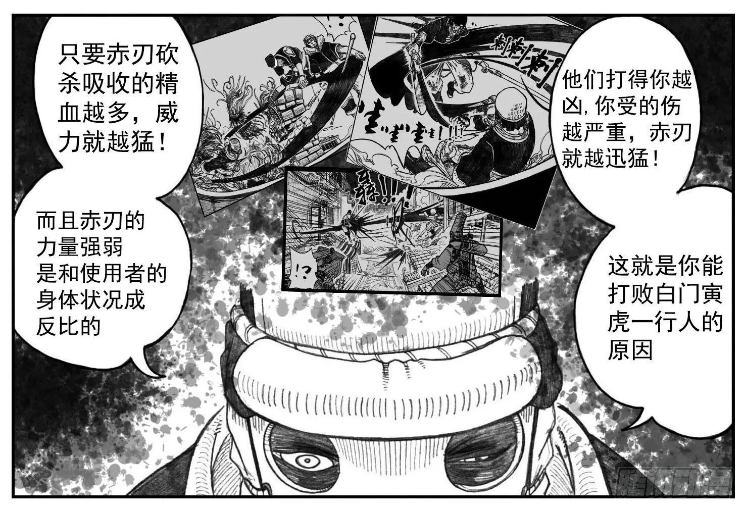 03_出行悬道山 第8页