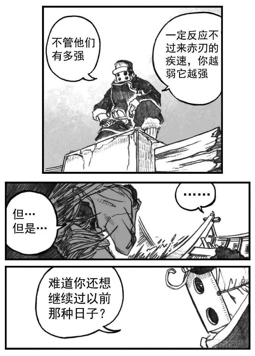 03_出行悬道山 第9页