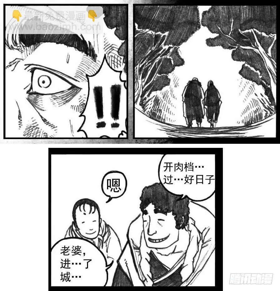 03_出行悬道山 第10页