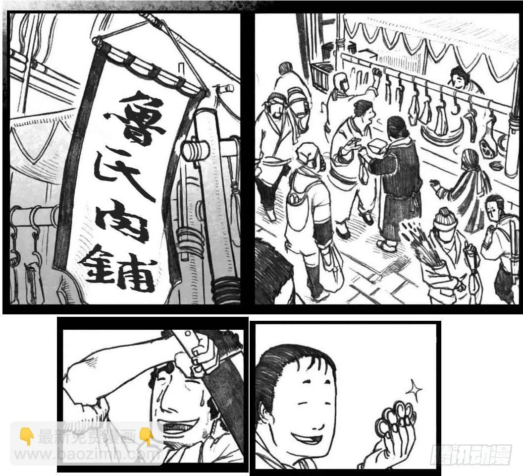 03_出行悬道山 第11页