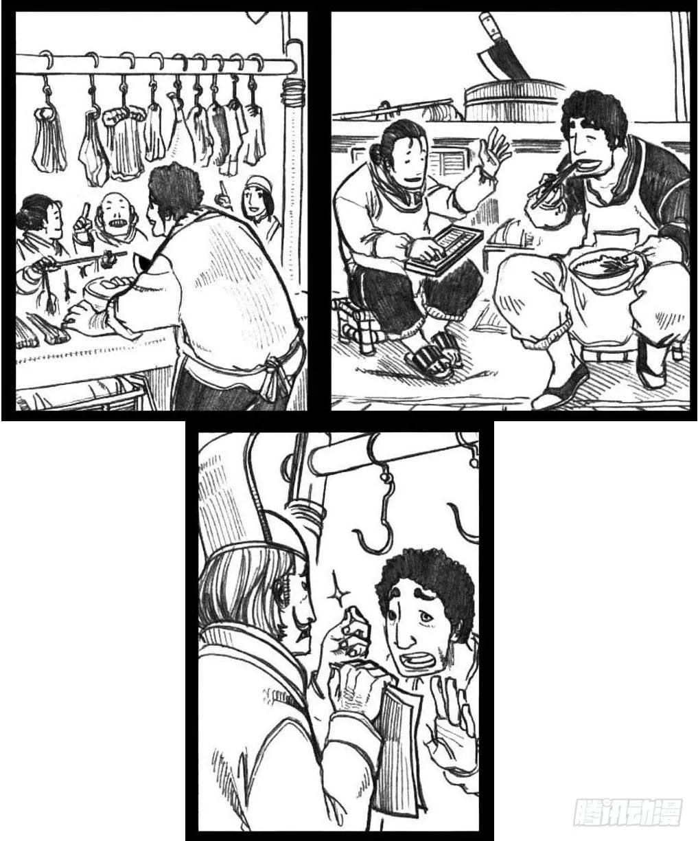 03_出行悬道山 第13页
