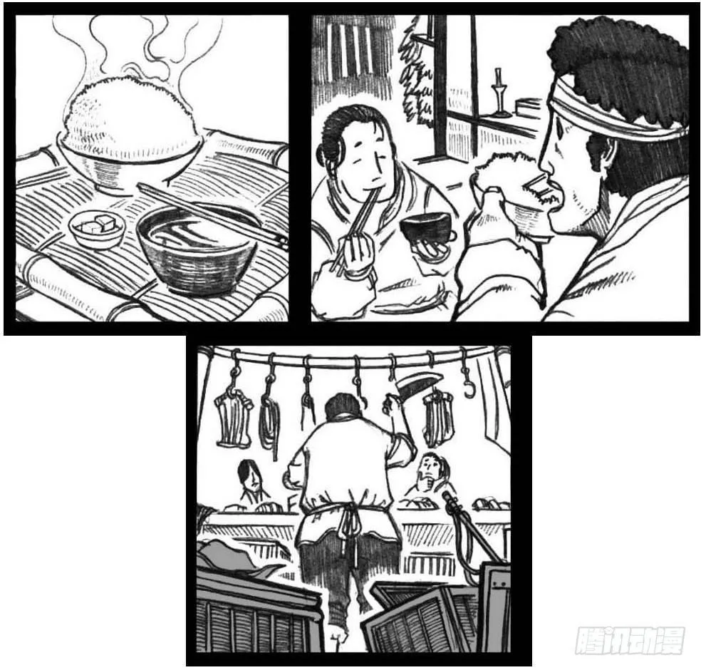 03_出行悬道山 第15页