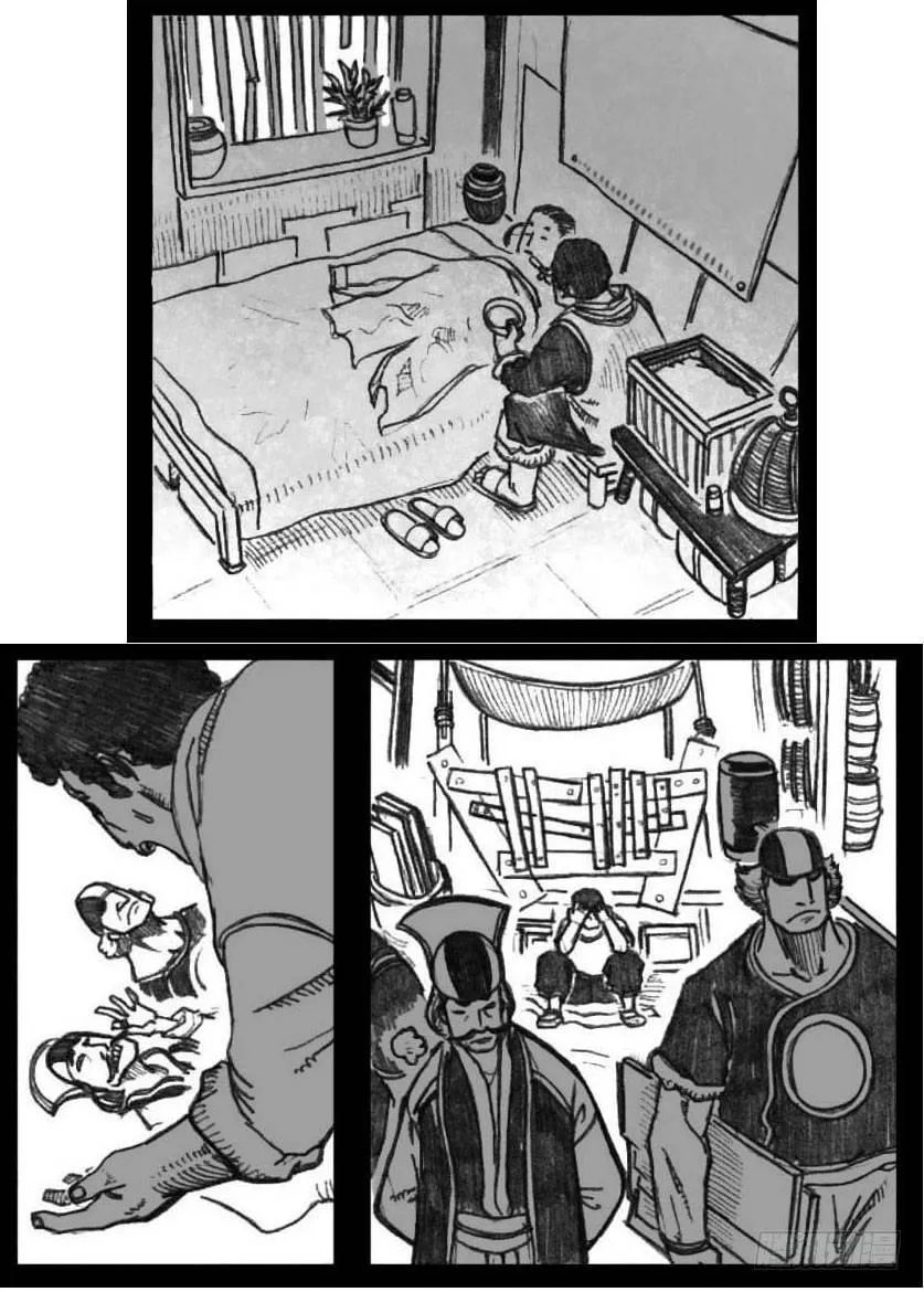 03_出行悬道山 第17页