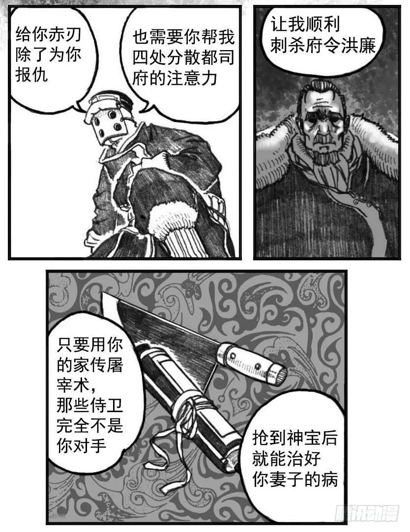 03_出行悬道山 第19页