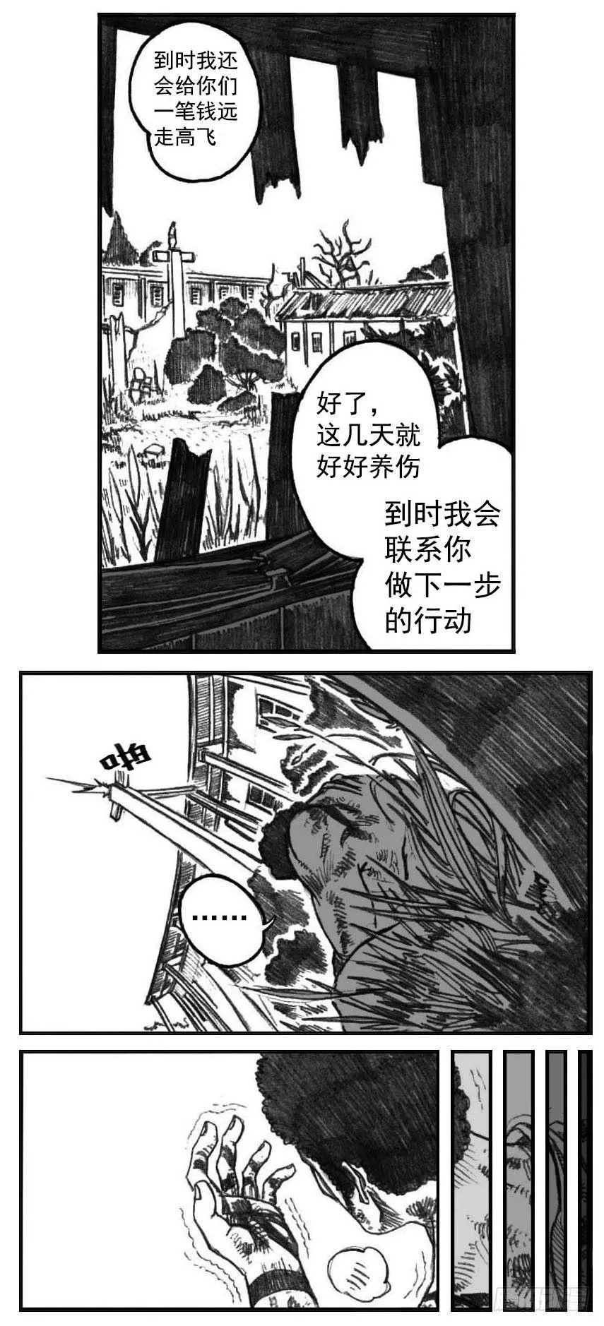 03_出行悬道山 第20页