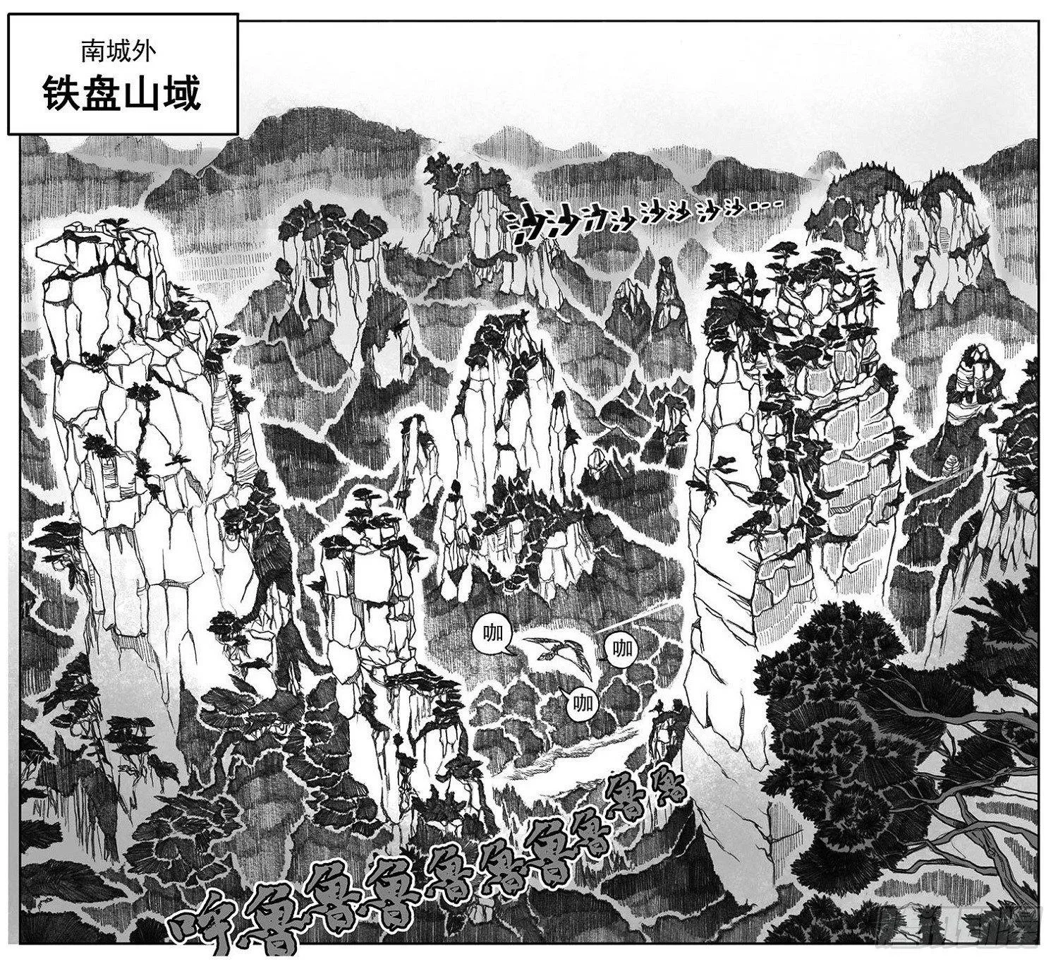 03_出行悬道山 第21页