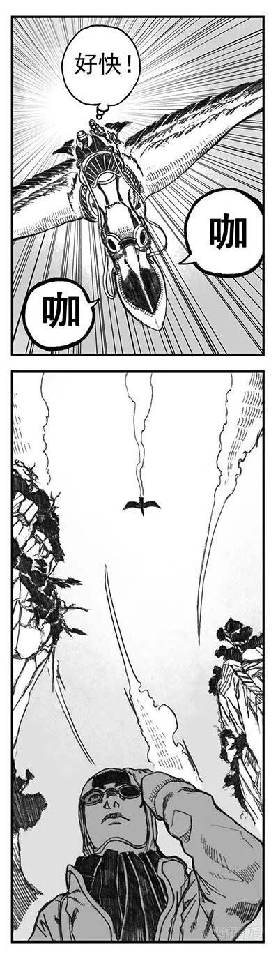 03_出行悬道山 第22页