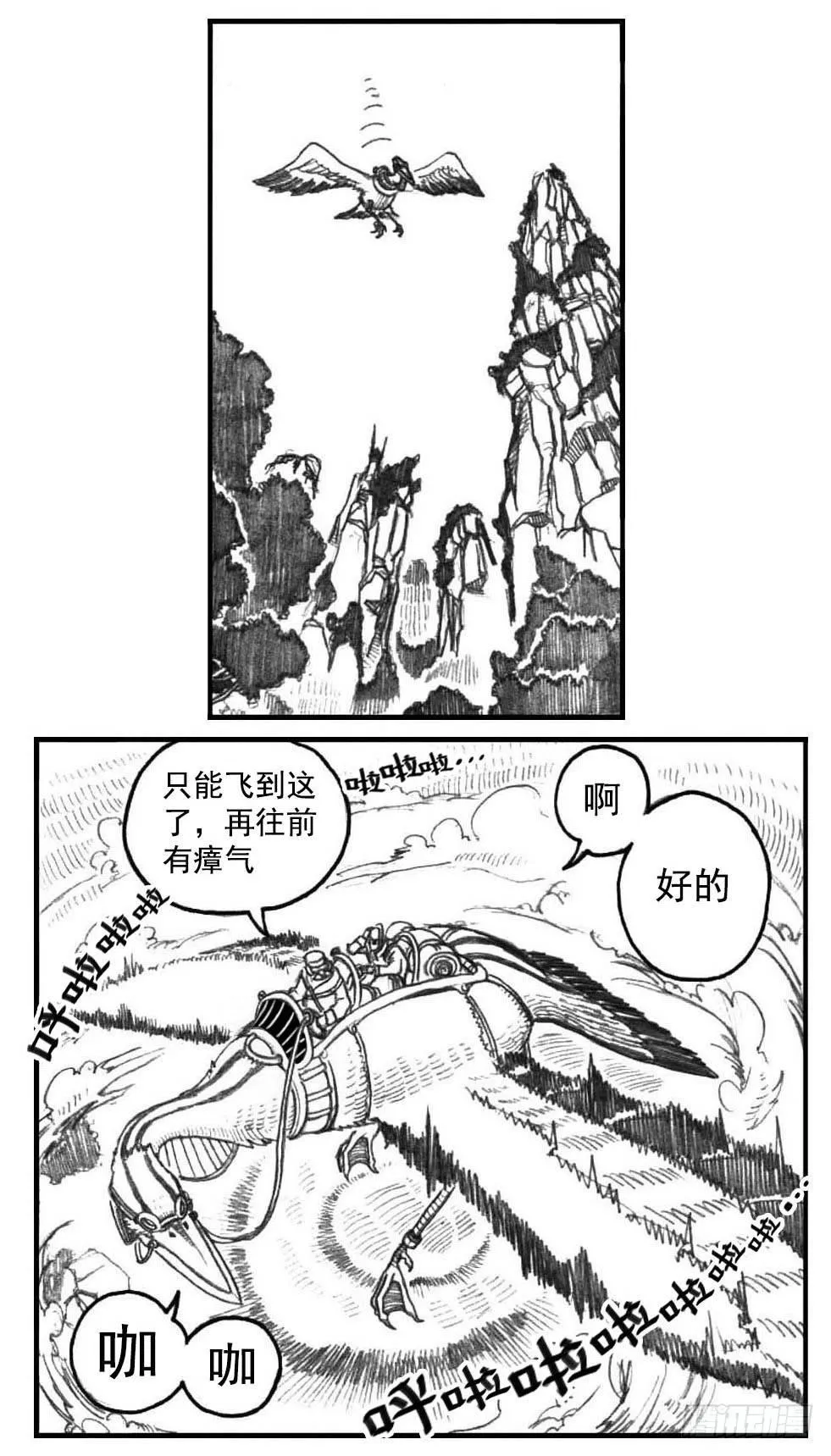 03_出行悬道山 第23页