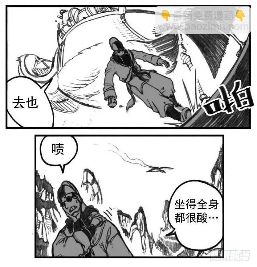 03_出行悬道山 第24页