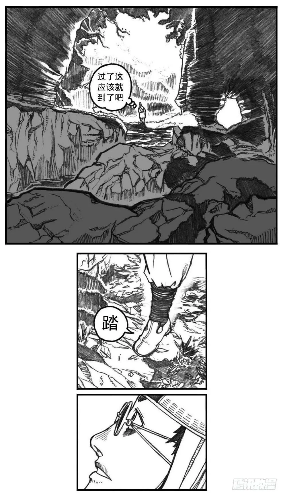 03_出行悬道山 第25页
