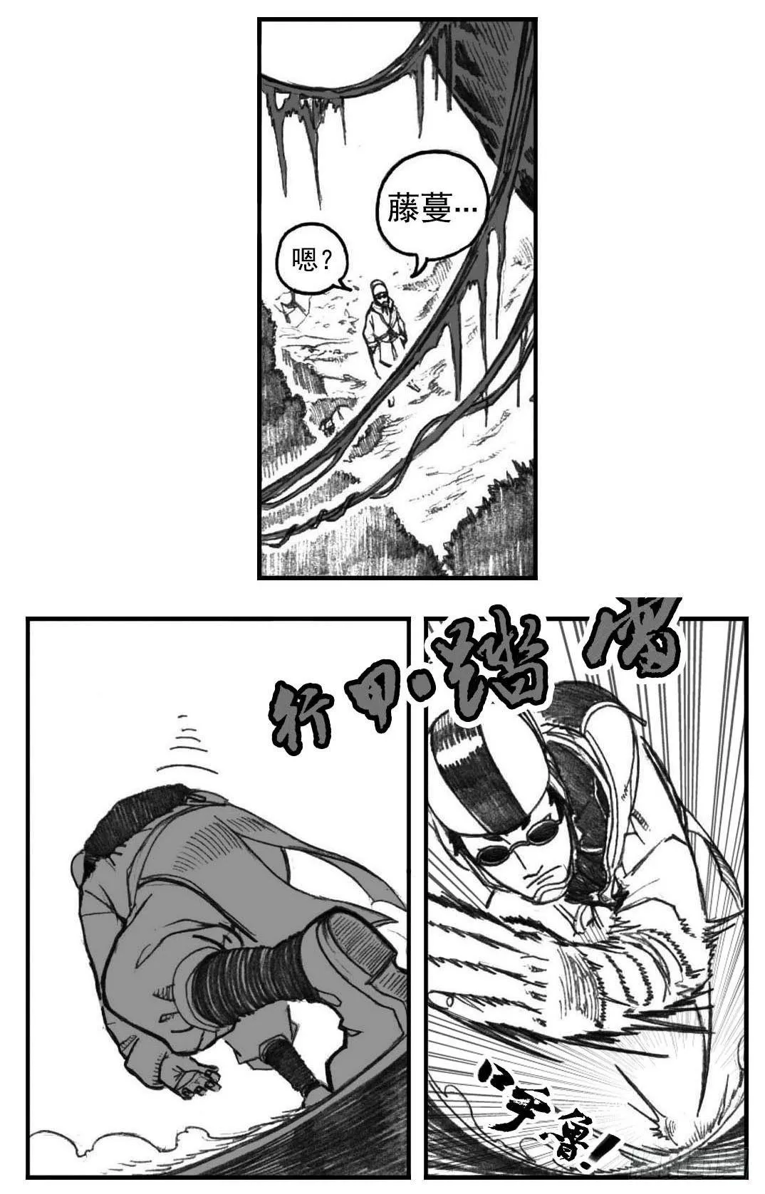 03_出行悬道山 第27页