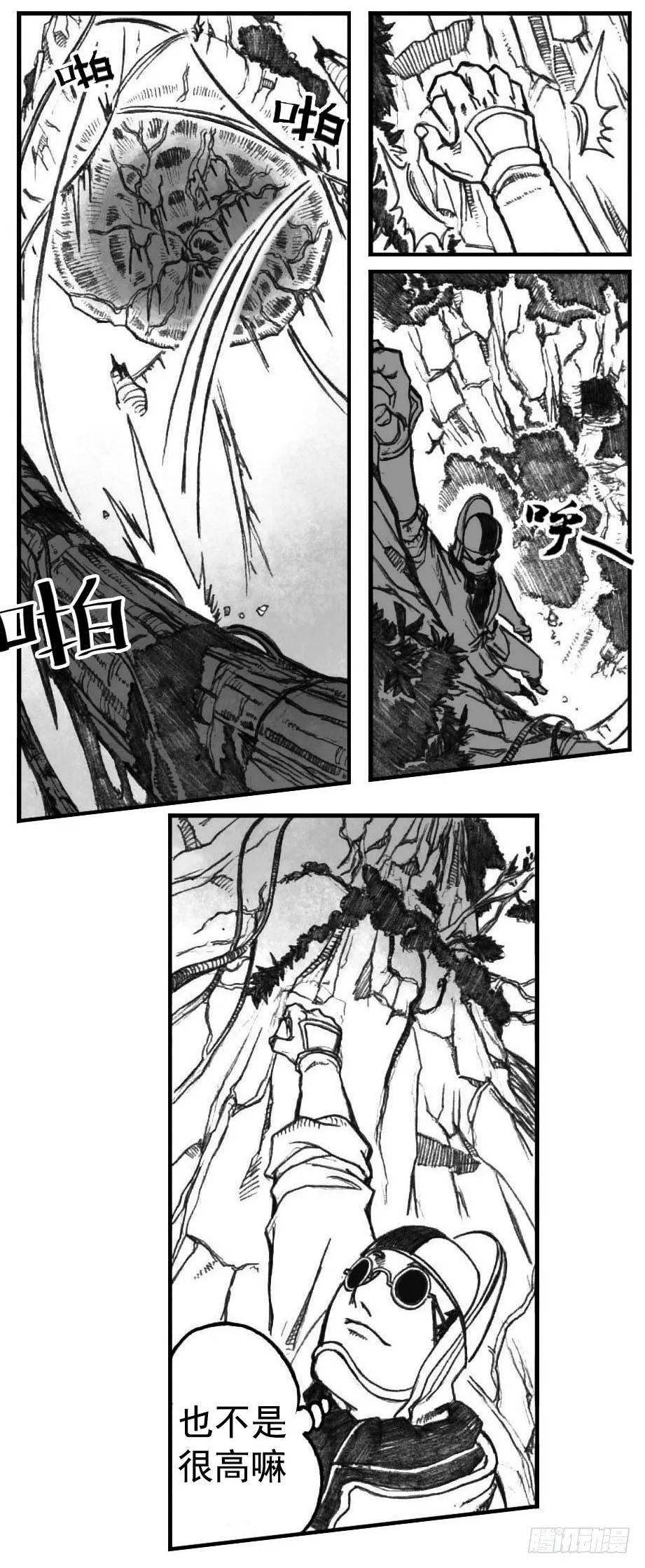 03_出行悬道山 第28页