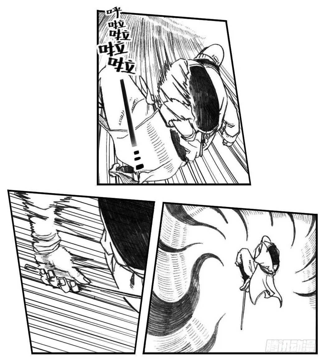 03_出行悬道山 第32页