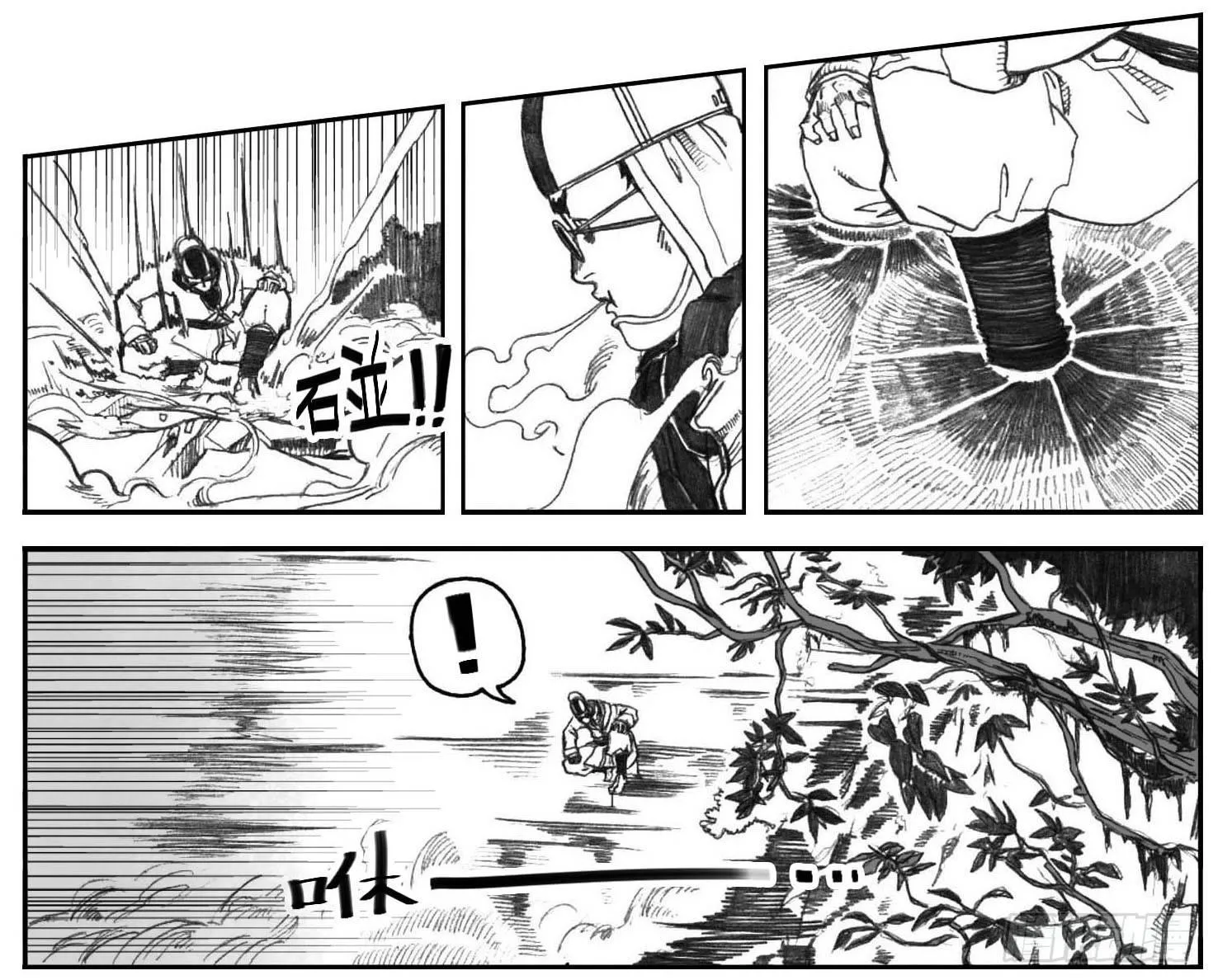03_出行悬道山 第34页