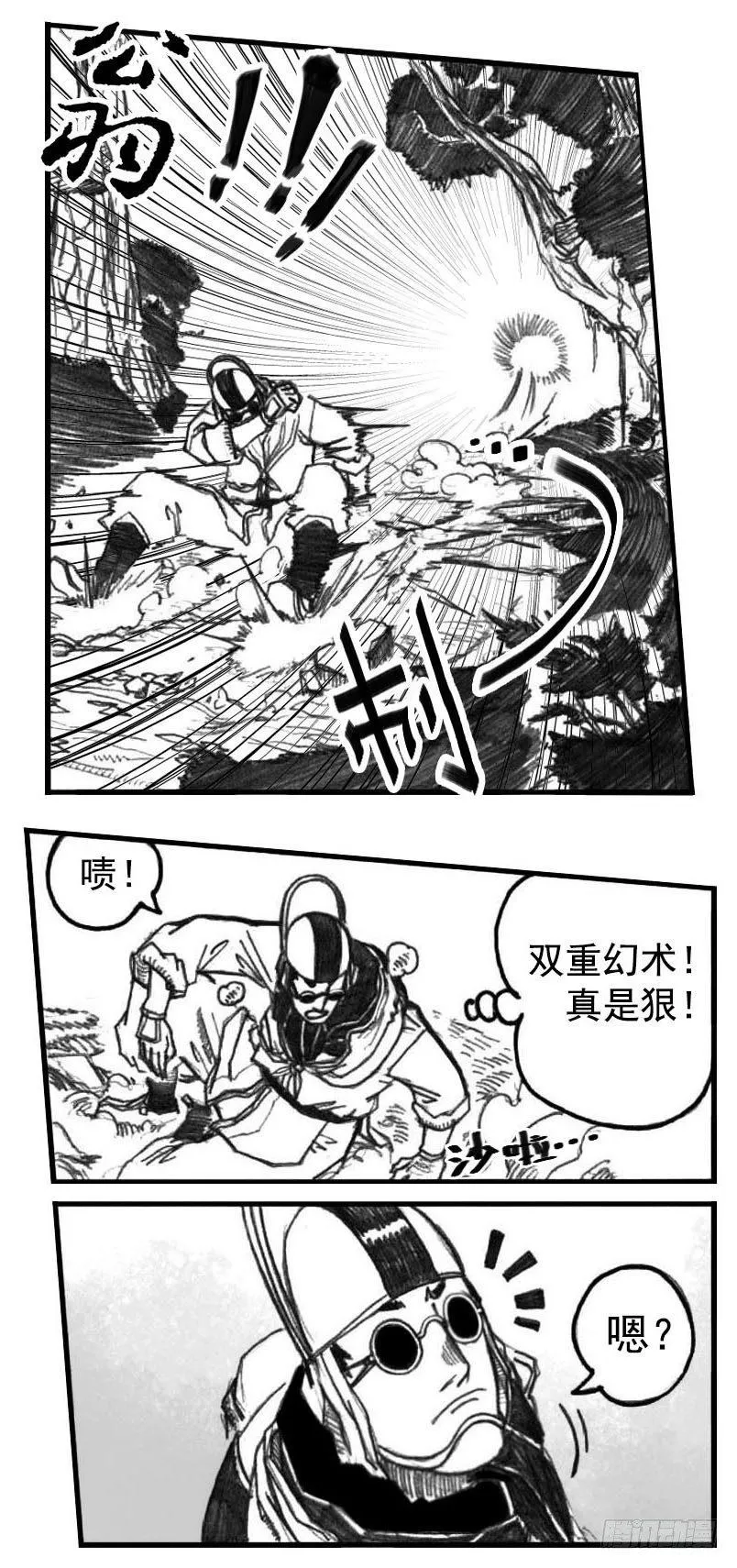 03_出行悬道山 第36页
