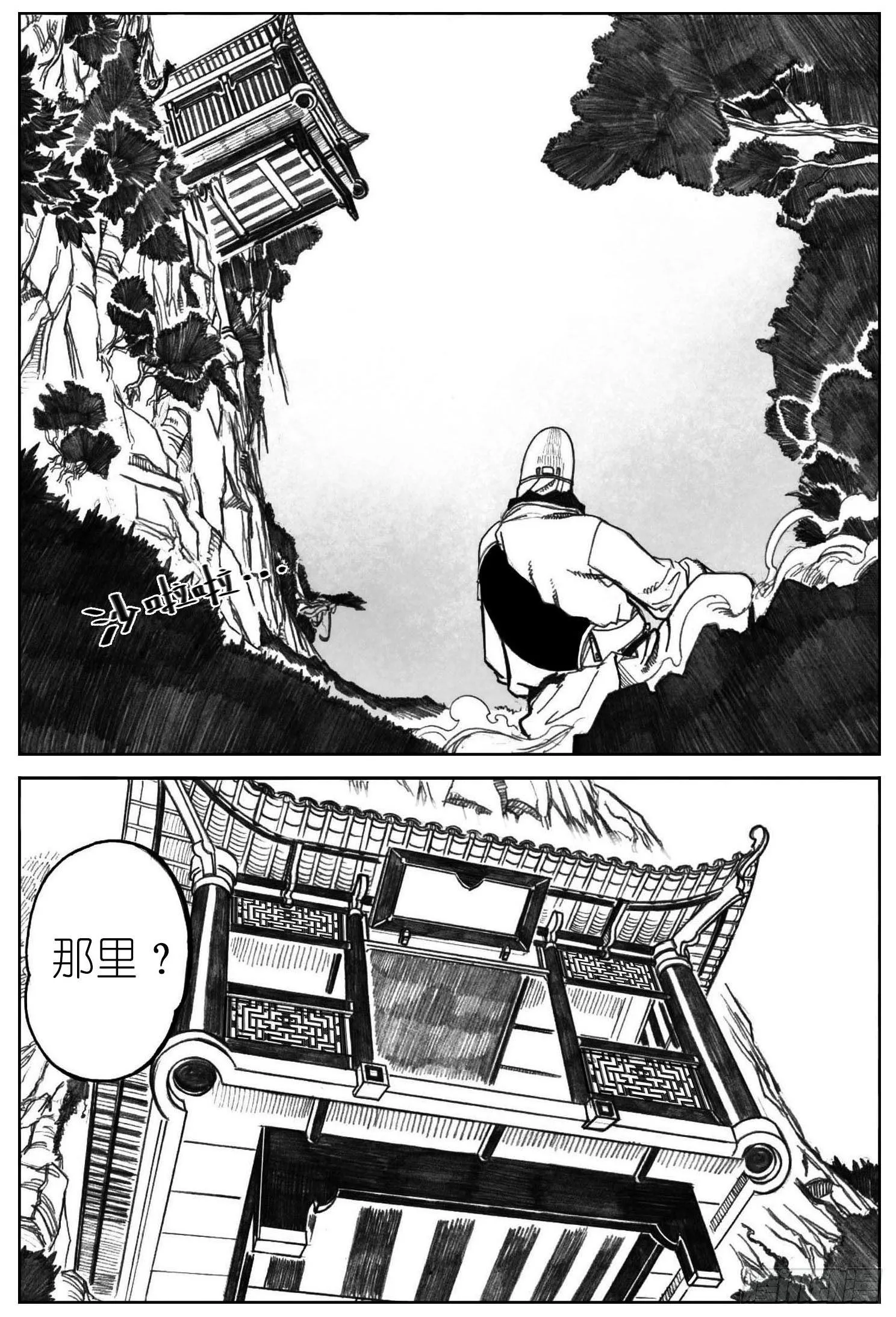 03_出行悬道山 第37页