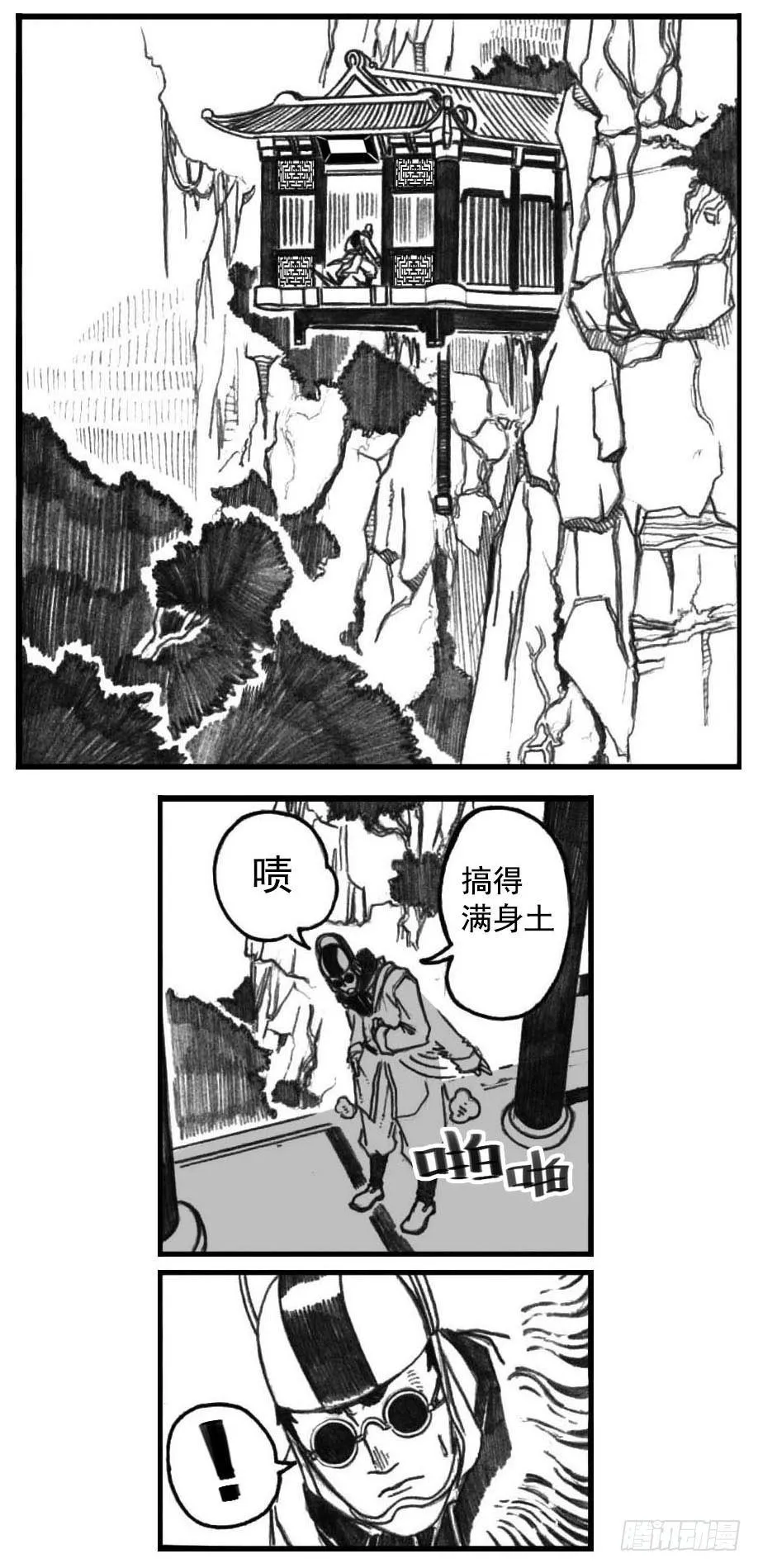 03_出行悬道山 第38页