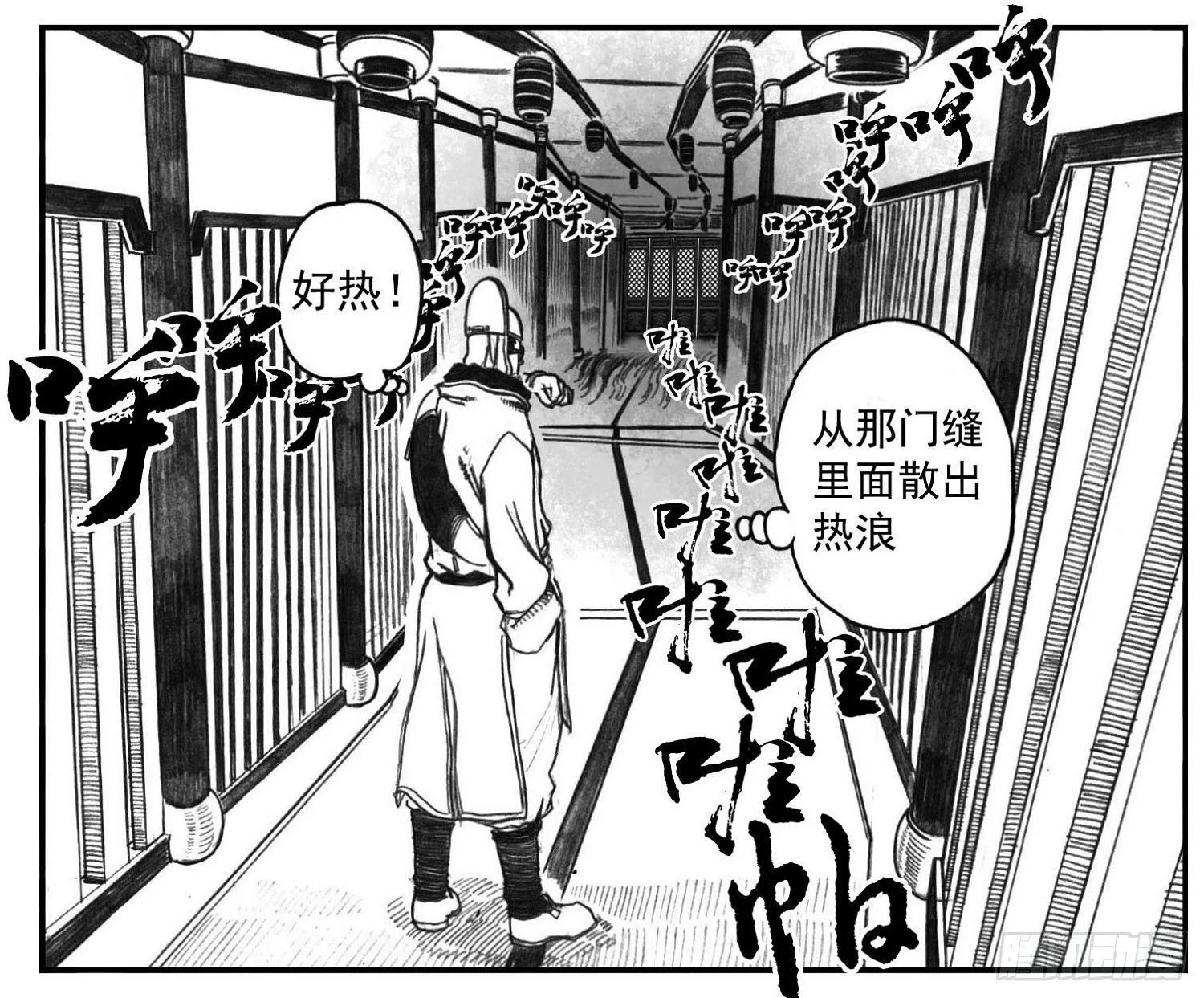 03_出行悬道山 第39页
