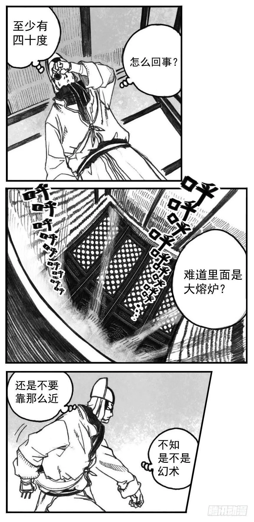 03_出行悬道山 第40页