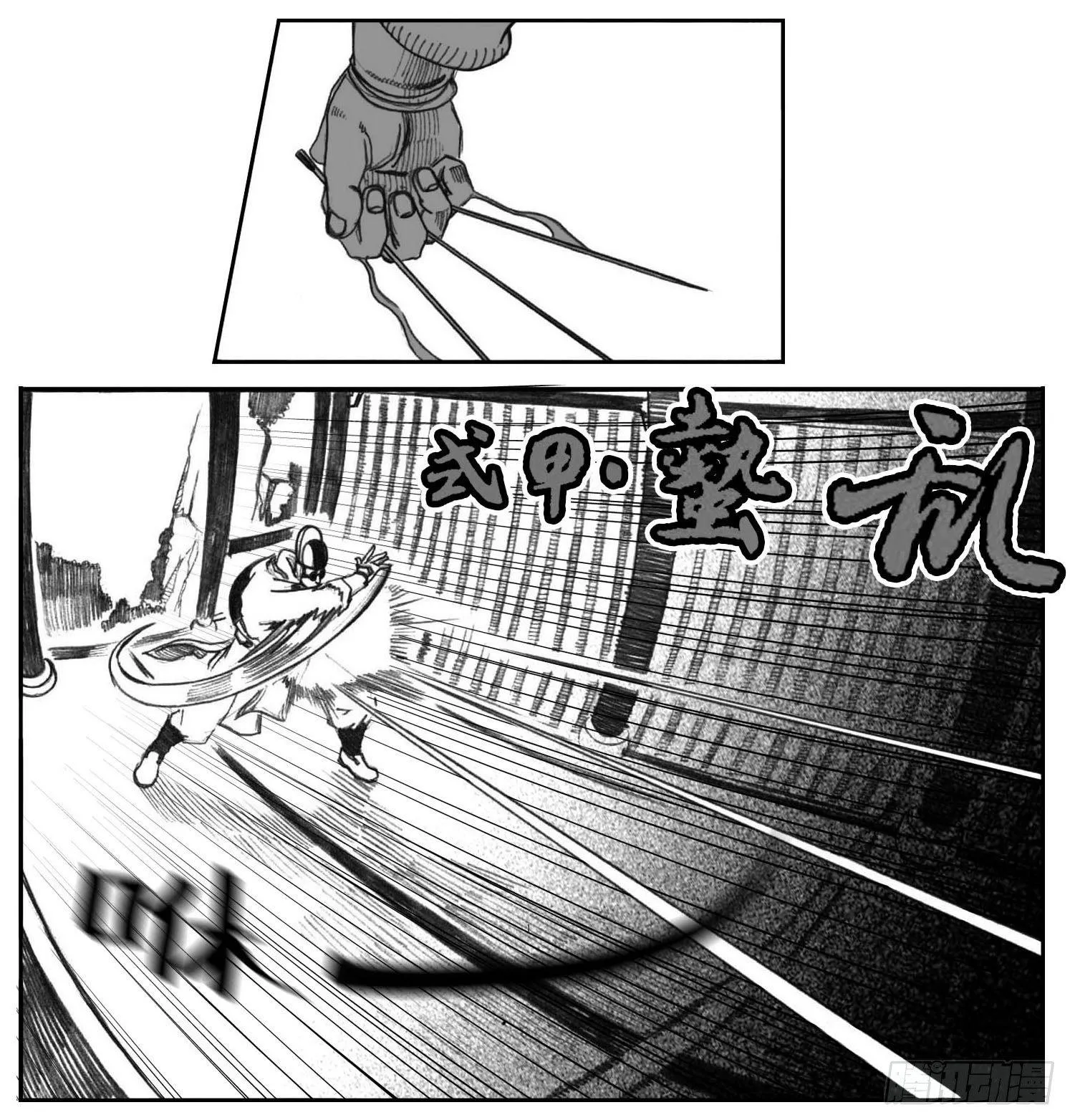 03_出行悬道山 第41页