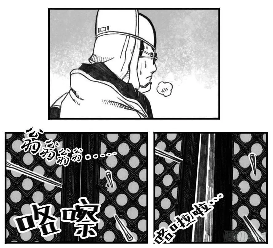 03_出行悬道山 第43页