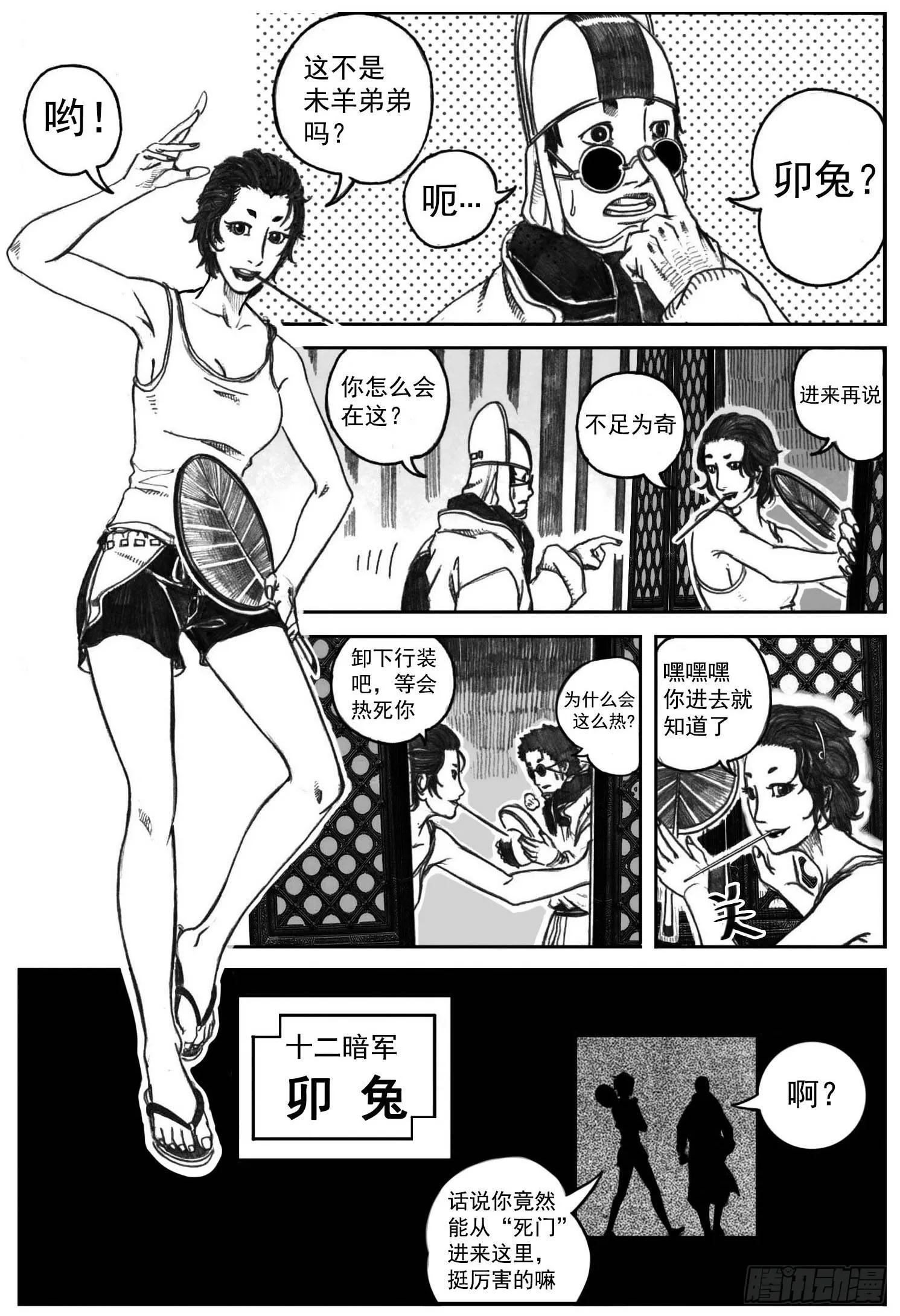 03_出行悬道山 第45页