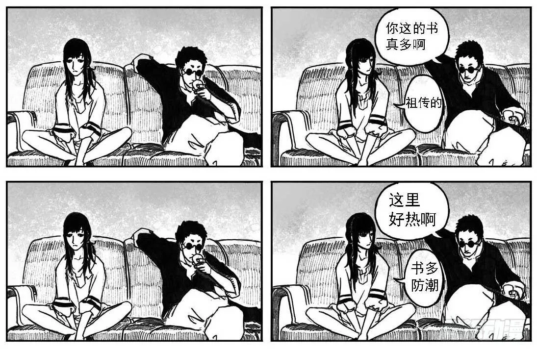 04_卯兔与巳蛇 第28页
