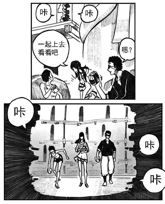 04_卯兔与巳蛇 第33页