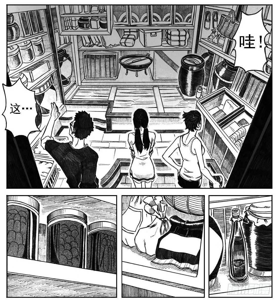 04_卯兔与巳蛇 第34页