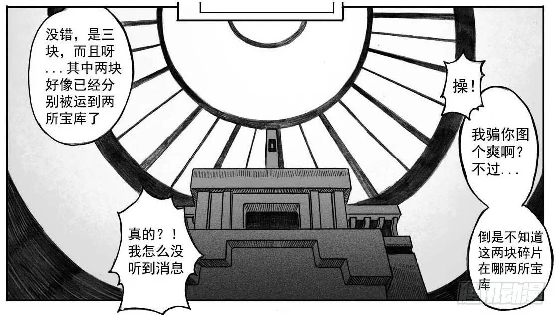 05_百鬼出行 第7页
