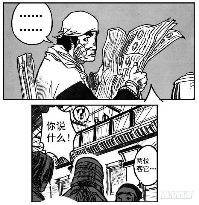 05_百鬼出行 第11页
