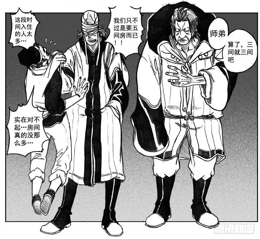 05_百鬼出行 第12页