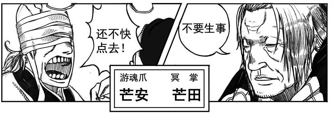 05_百鬼出行 第13页