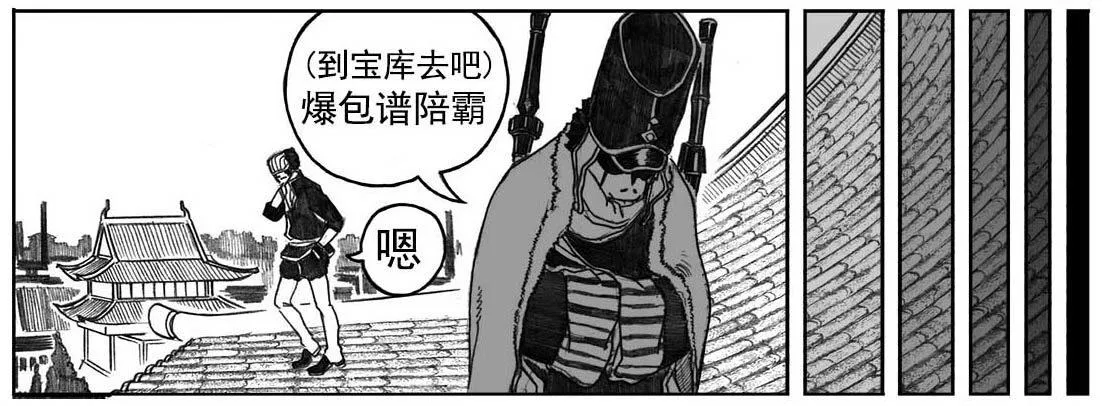 05_百鬼出行 第18页