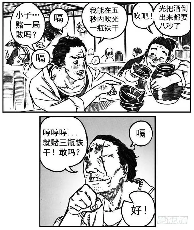 05_百鬼出行 第21页