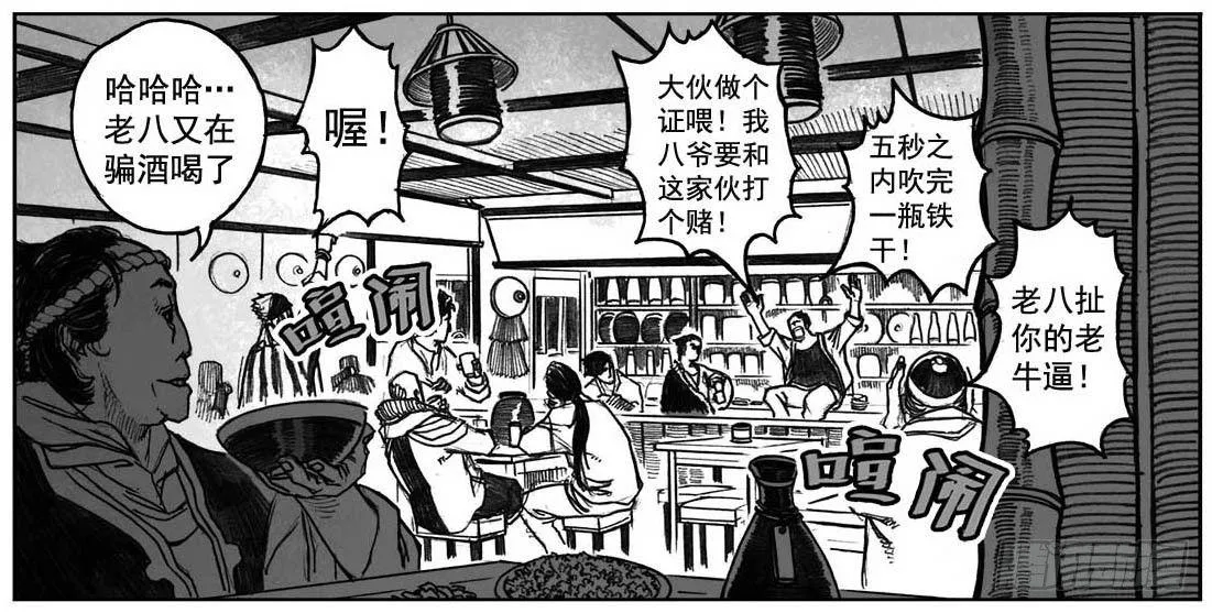 05_百鬼出行 第22页