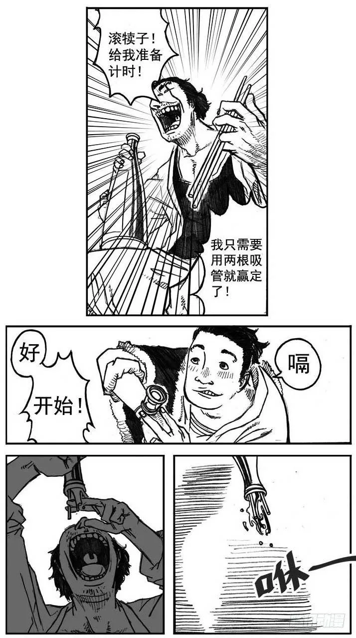 05_百鬼出行 第23页