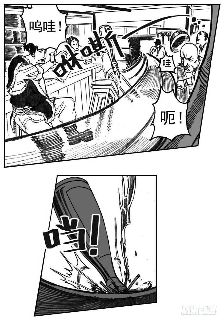 05_百鬼出行 第24页