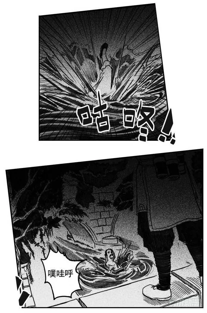 05_百鬼出行 第25页