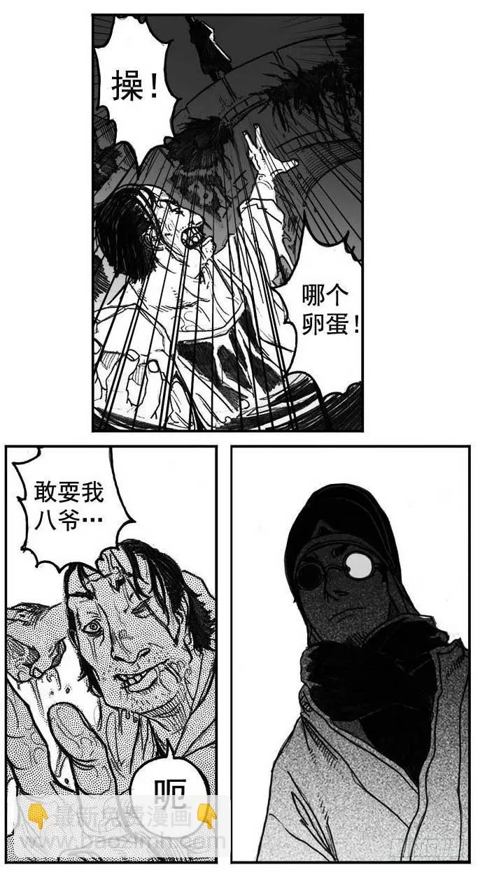 05_百鬼出行 第26页